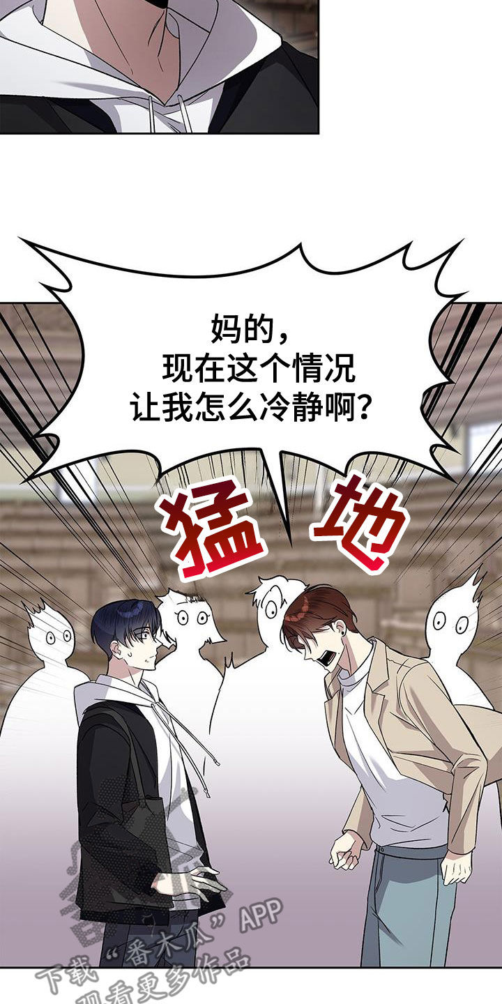 消失的人就不要再出现了漫画,第48话1图