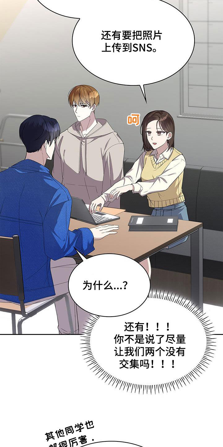 消失的人就不要再出现了漫画,第34话1图