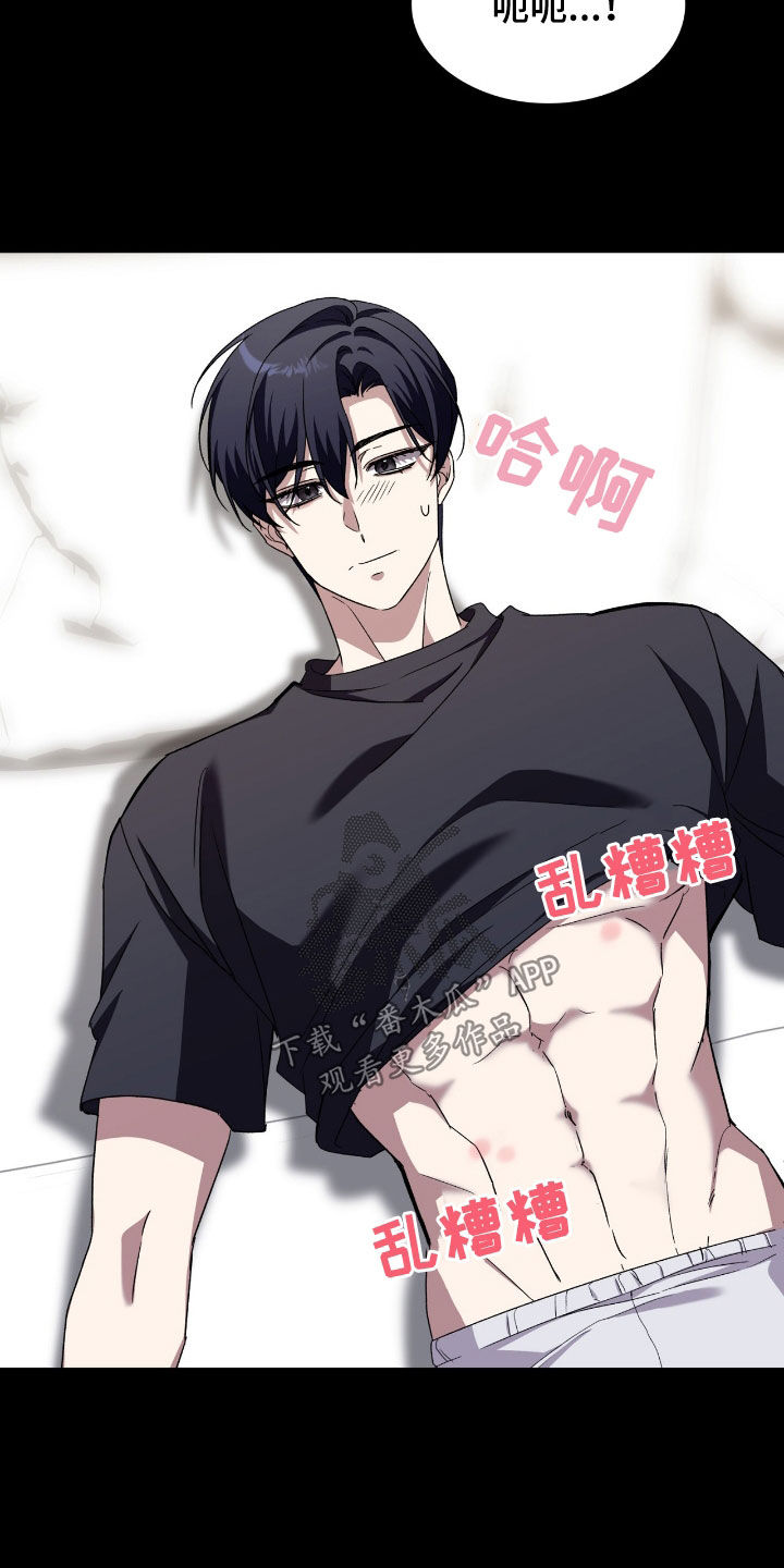 消失的人就不要再出现了漫画,第83话2图