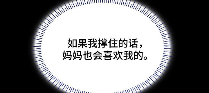 消失的人就不要再出现了漫画,第84话2图