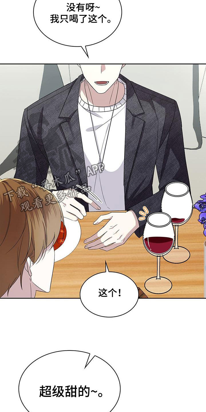 消失的人就不要再出现了漫画,第36话2图