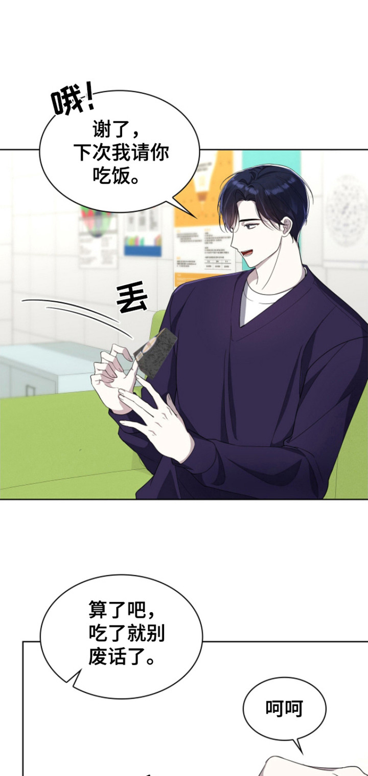 消失的人安全生产事故漫画,第7话2图