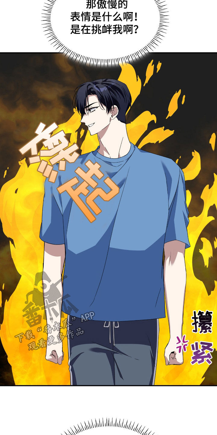 消失的人就不要再出现了漫画,第83话1图
