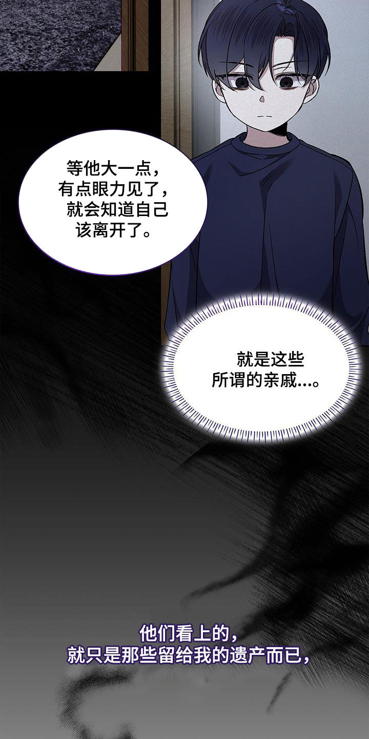 消失的人就不要再出现了漫画,第46话1图