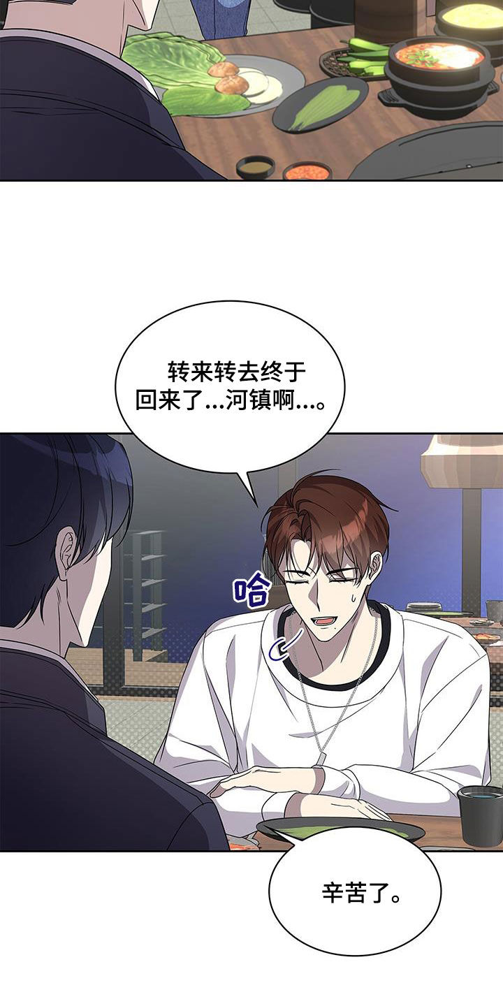 消失的人就不要再出现了漫画,第25话2图