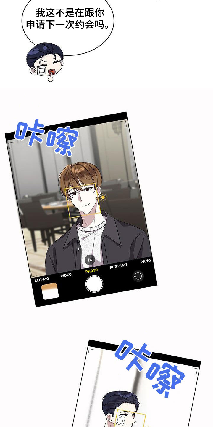 消失的人就不要再出现了漫画,第37话1图