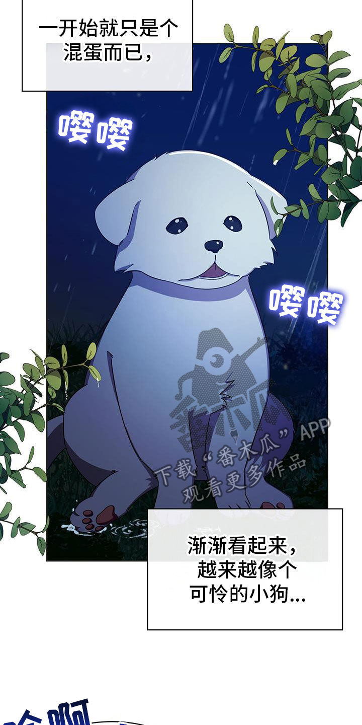 消失的人就不要再出现了漫画,第60话1图