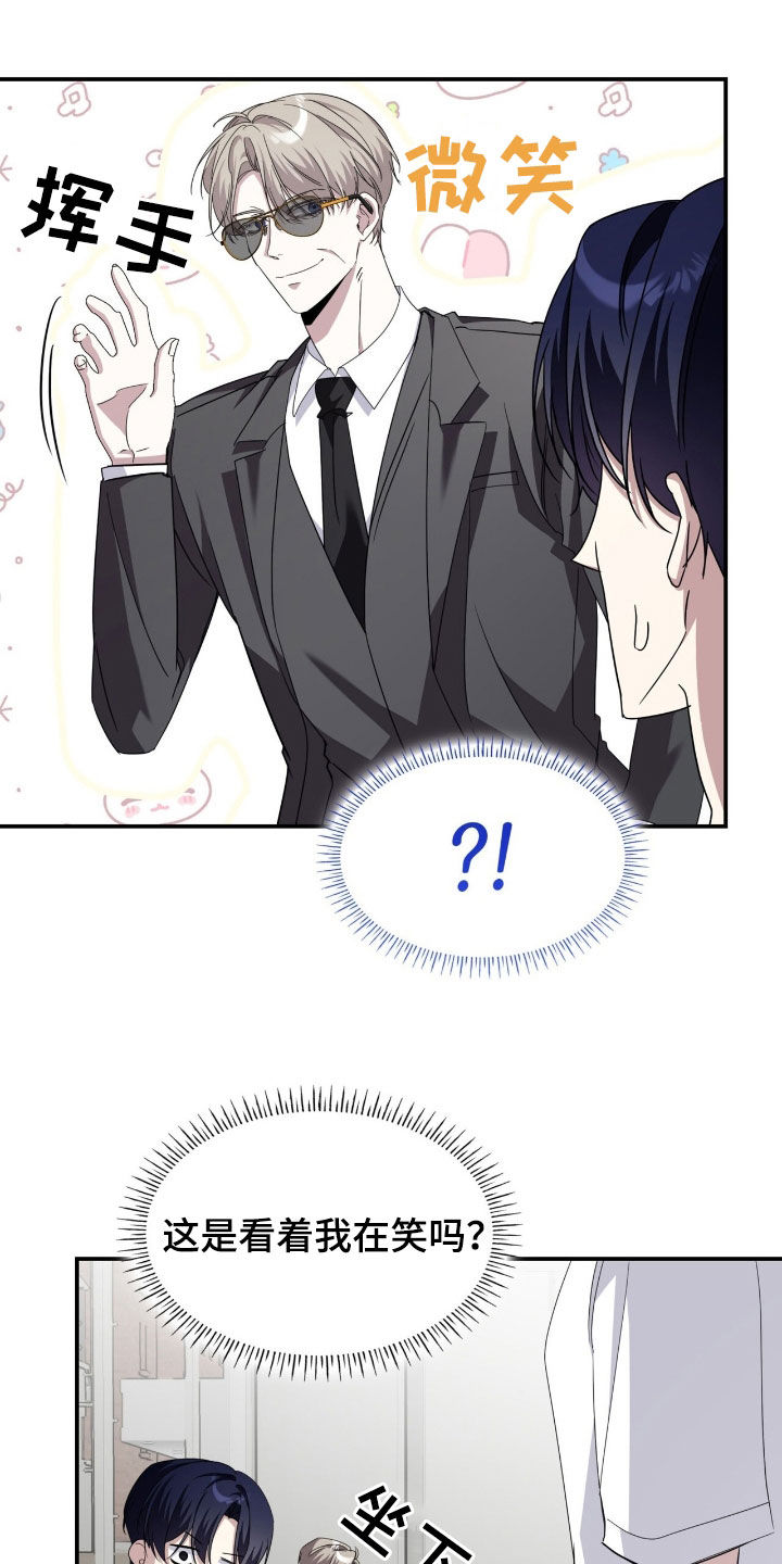 消失的人安全生产事故漫画,第75话2图
