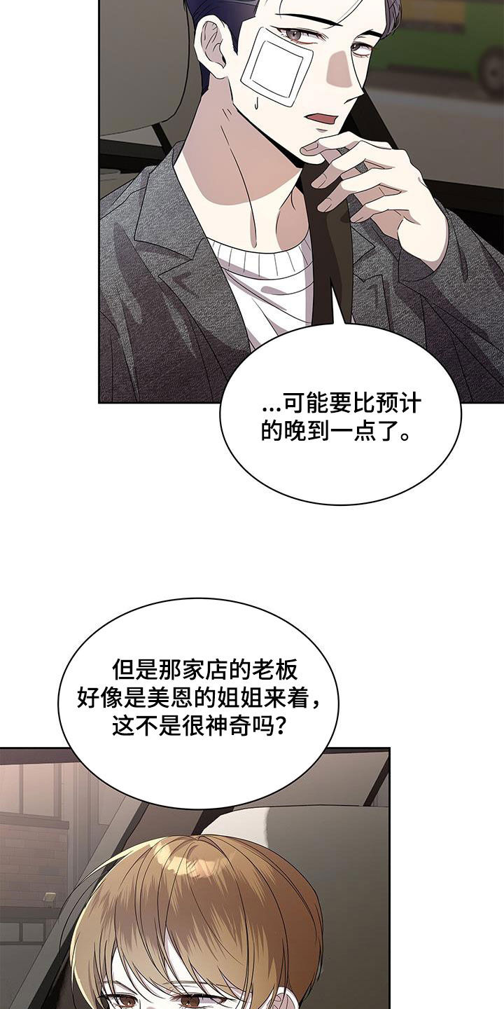消失的人就不要再出现了漫画,第35话2图