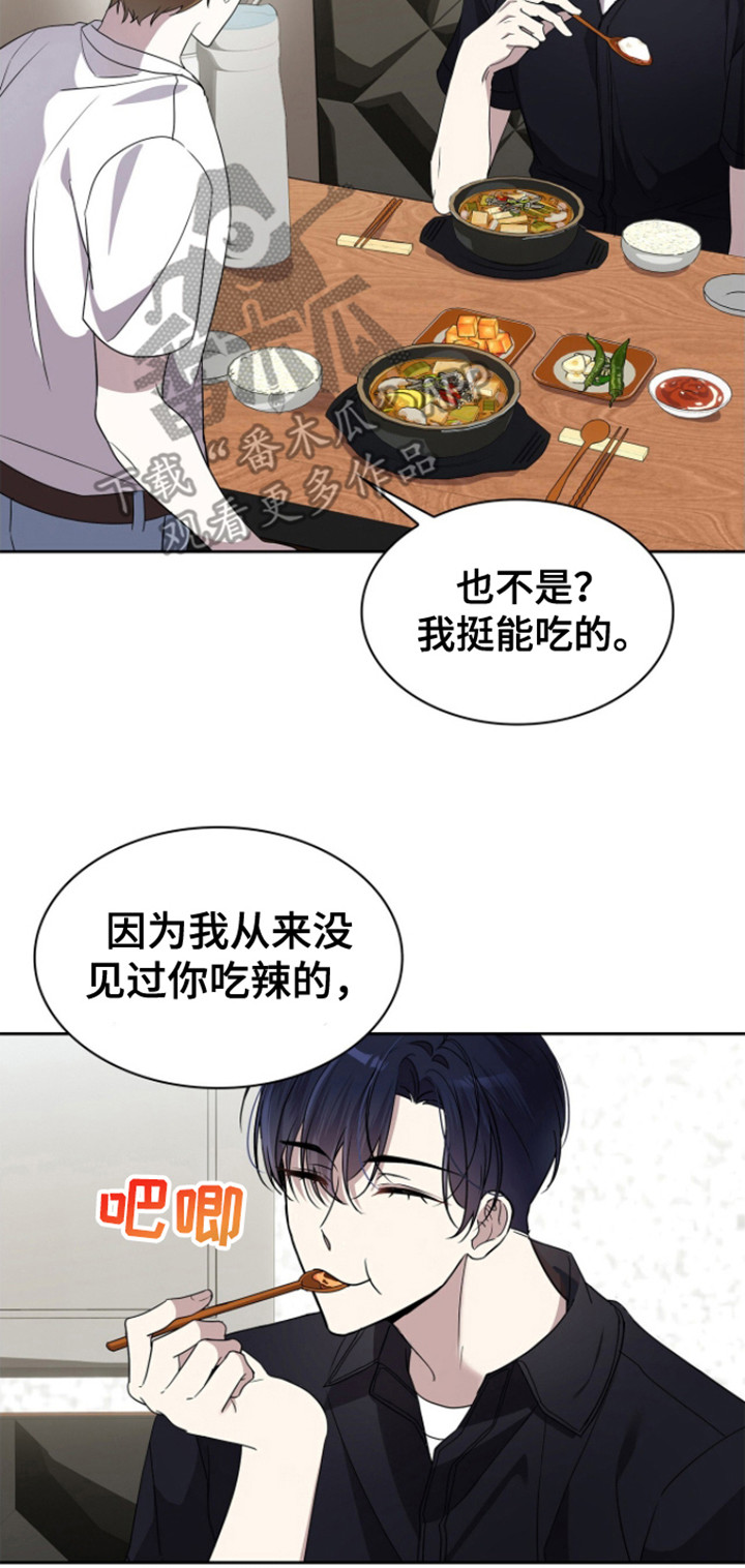 消失的人完整版漫画,第18话2图