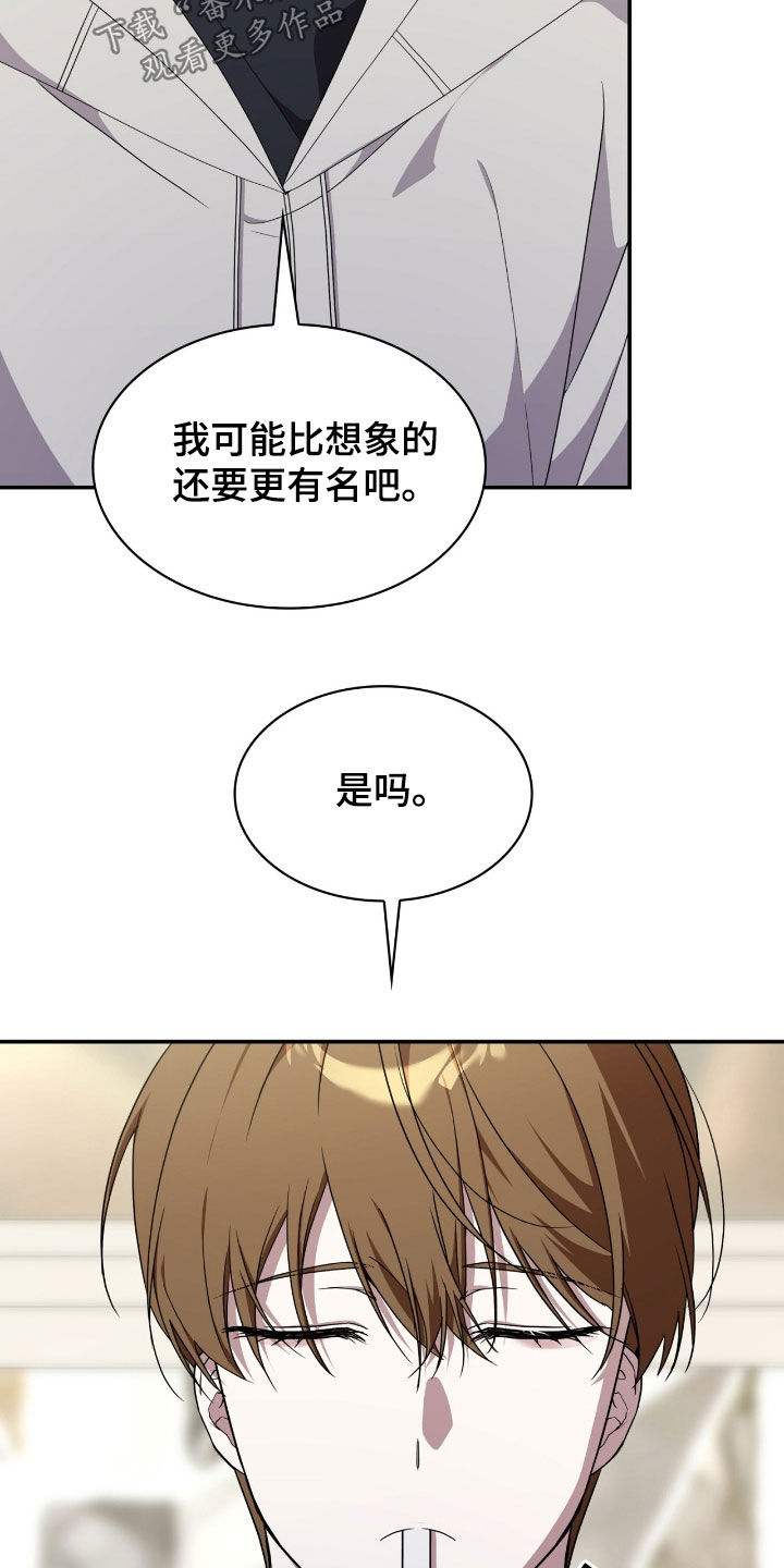 消失的人安全生产事故漫画,第89话1图