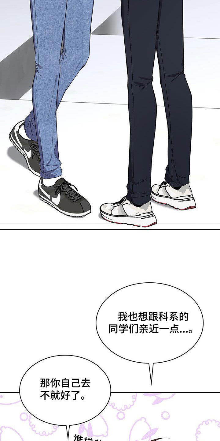 消失的人事件漫画,第24话2图