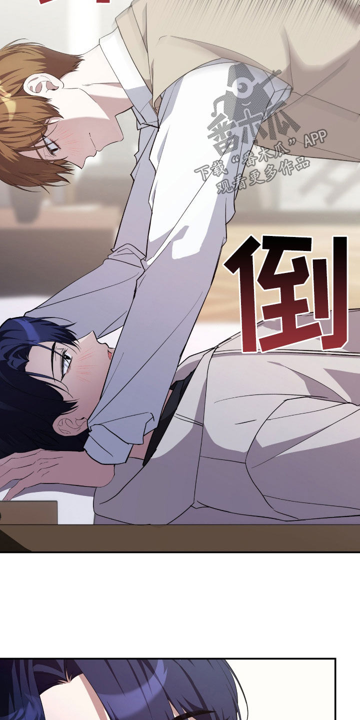 消失的人安全生产事故漫画,第90话1图