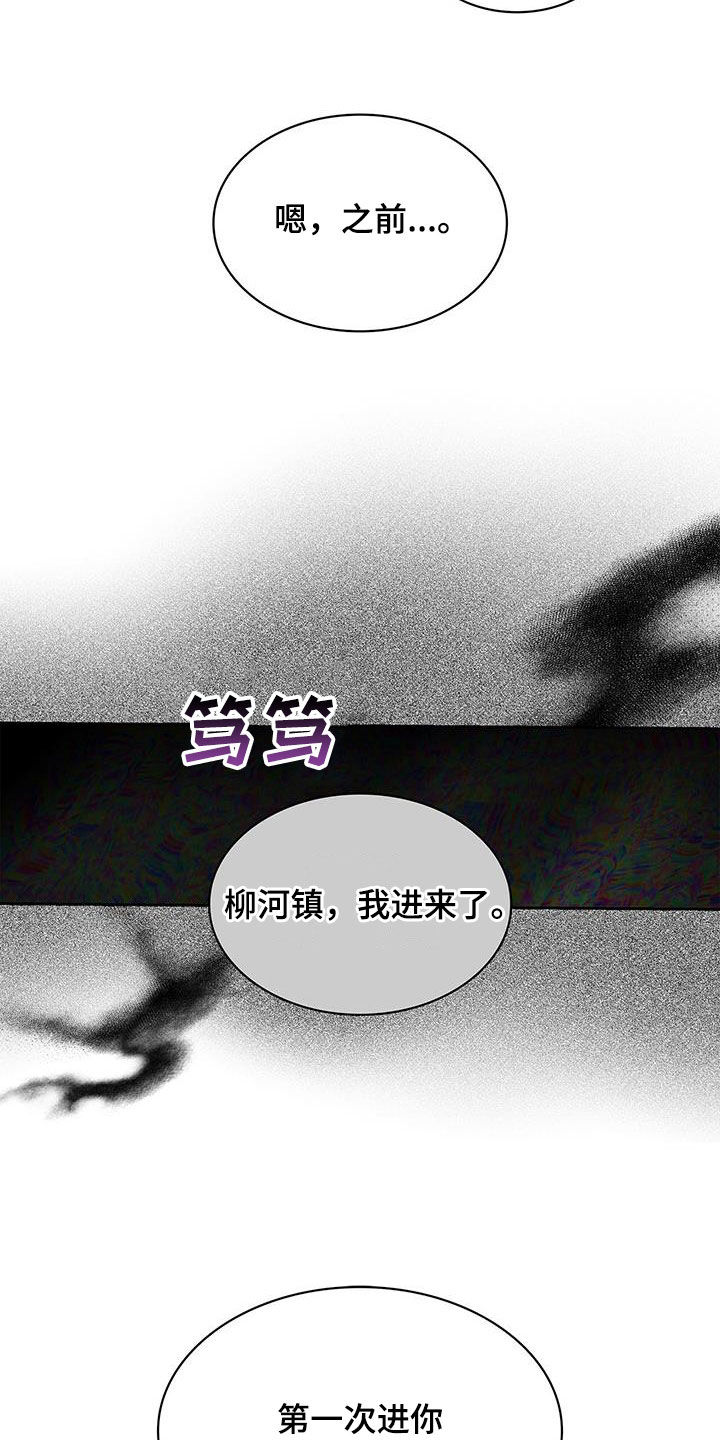 消失的人电视剧漫画,第46话2图