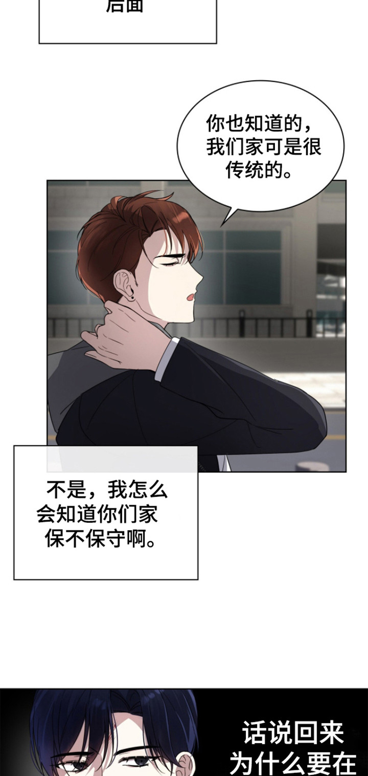 消失的人就不要再出现了漫画,第4话1图