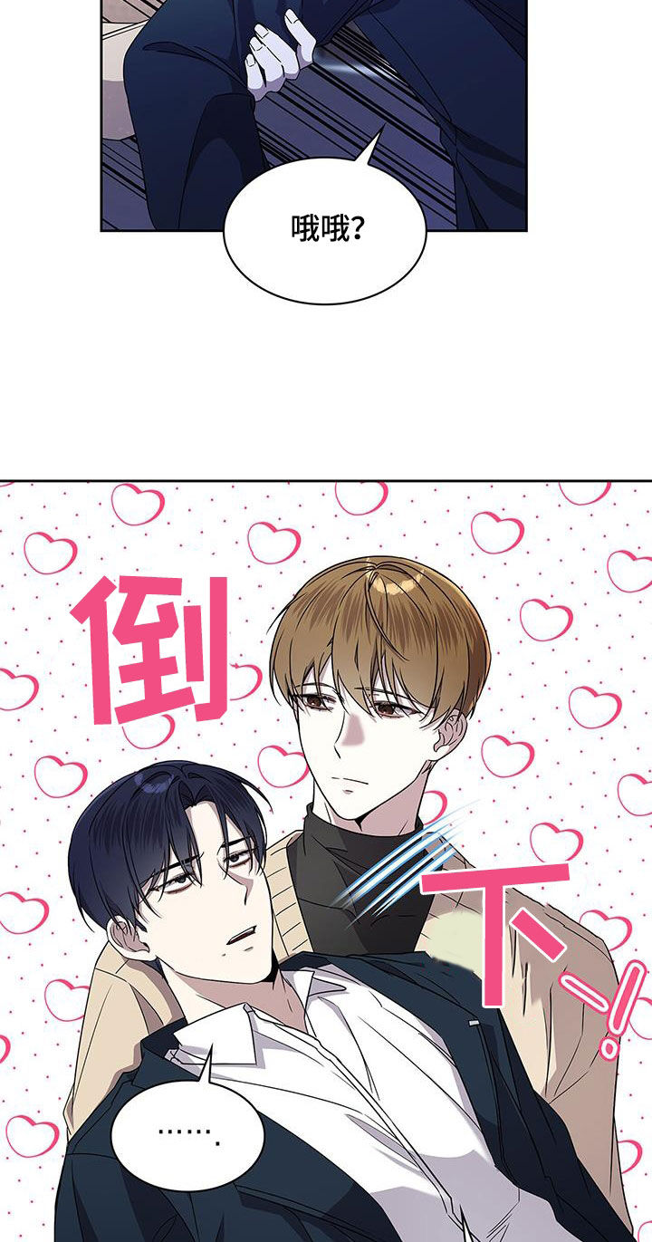 消失的人生漫画漫画,第44话2图