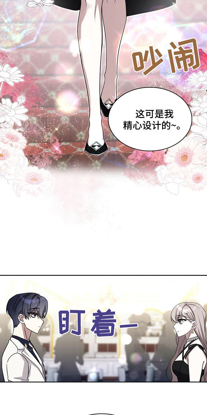 消失的人就不要再出现了漫画,第64话1图