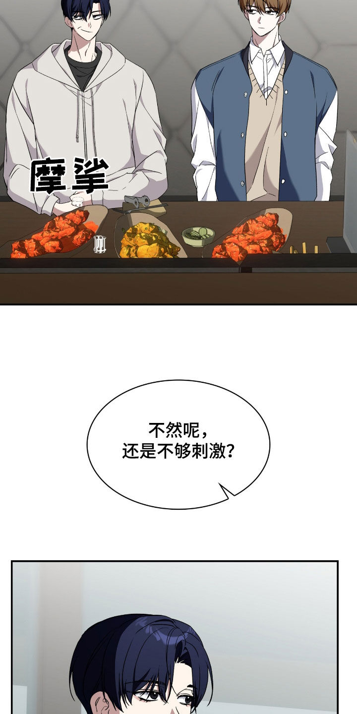 消失的人安全生产事故漫画,第87话2图