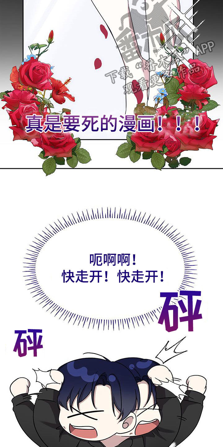 消失的人就不要再出现了漫画,第45话1图