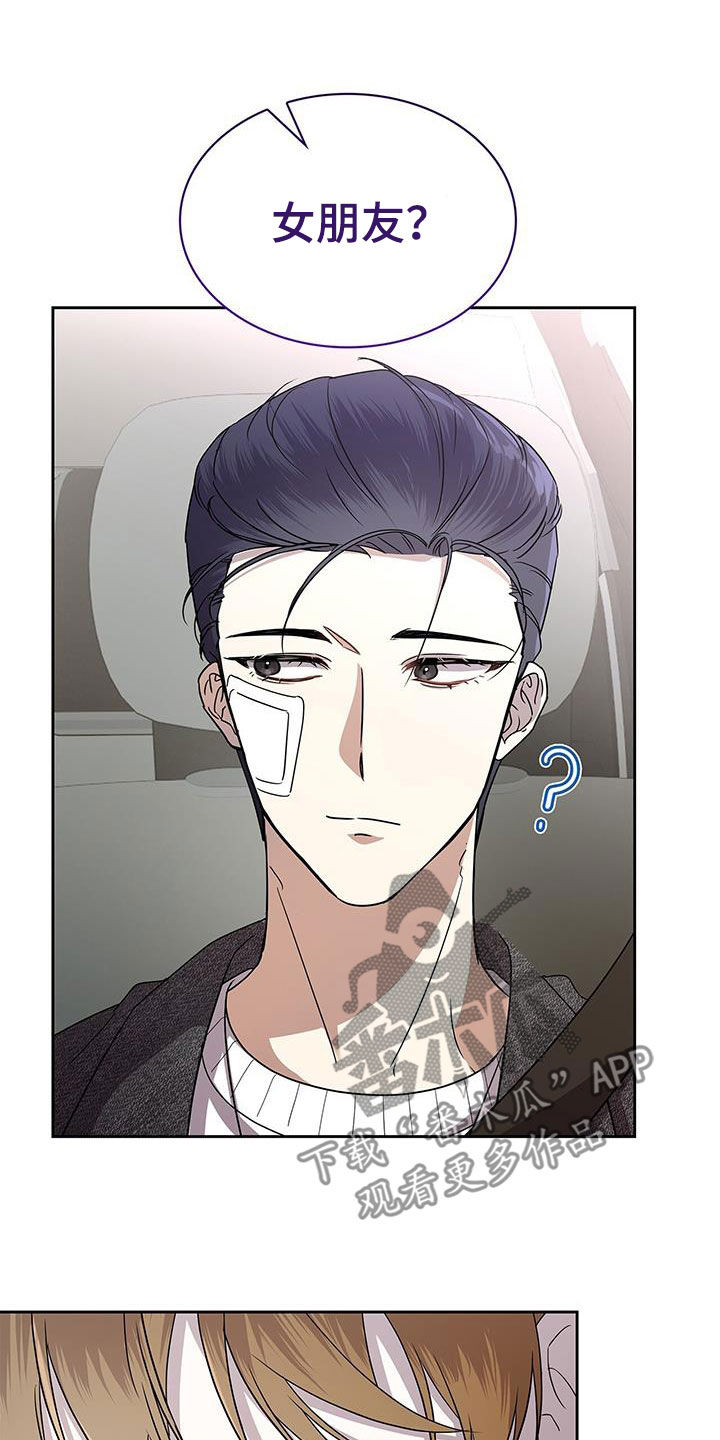 消失的人就不要再出现了漫画,第35话2图