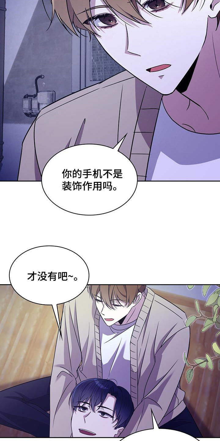 消失的人电视剧漫画,第54话2图