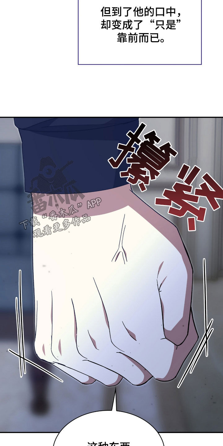消失的人安全生产事故漫画,第95话2图