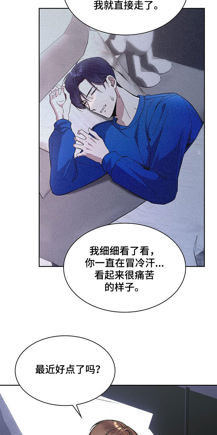 消失的人电视剧漫画,第46话2图