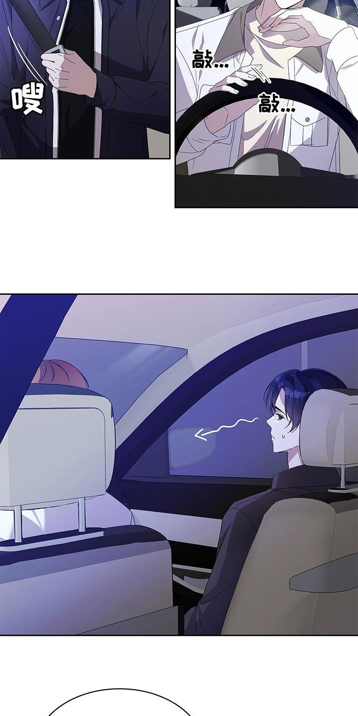 消失的人就不要再出现了漫画,第28话1图