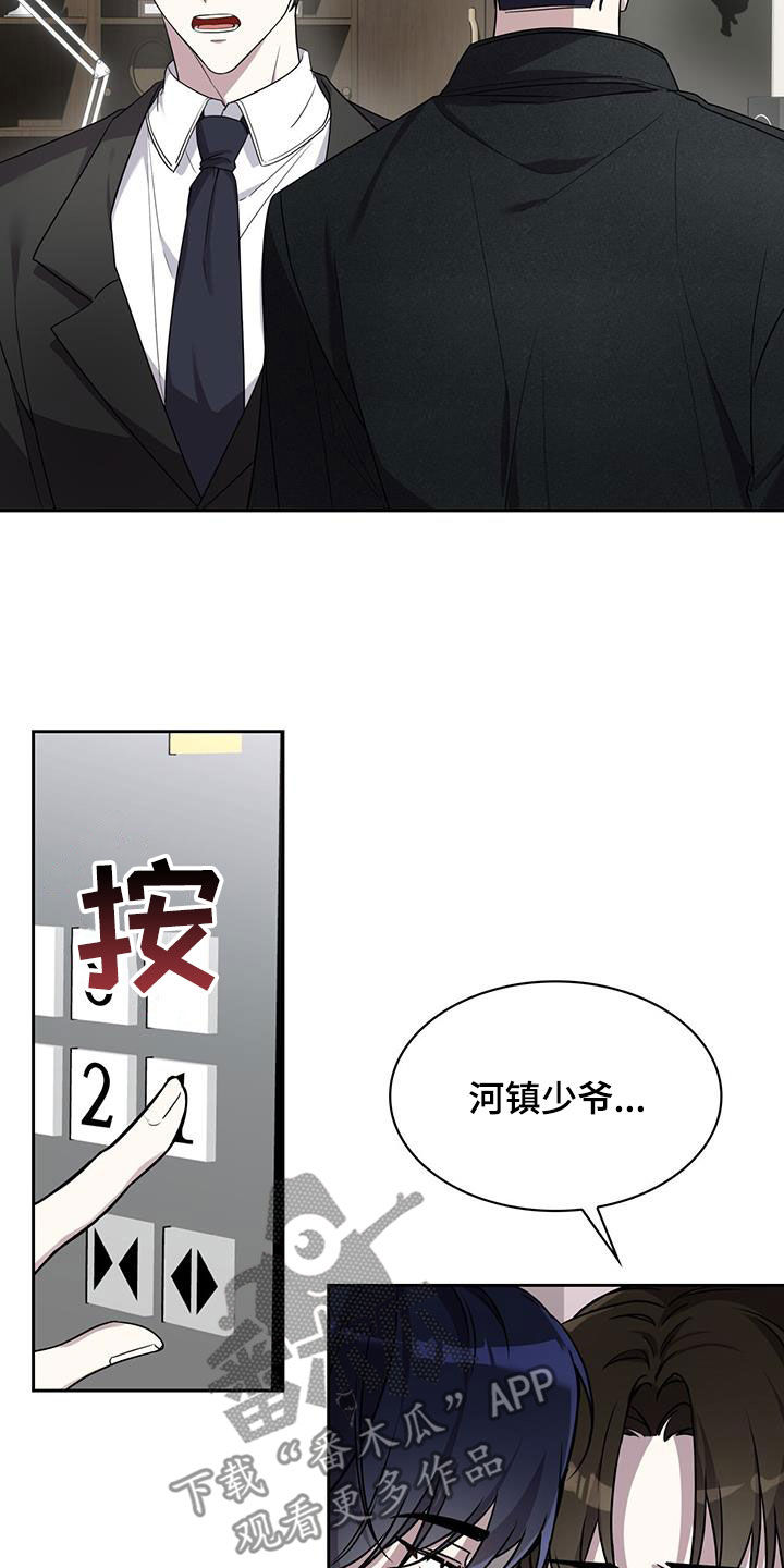 消失的人安全生产事故漫画,第22话2图