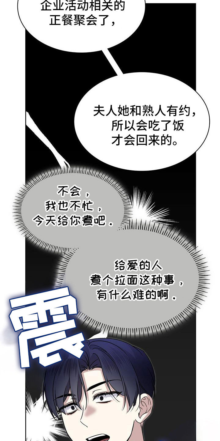 消失的人就不要再出现了漫画,第61话2图