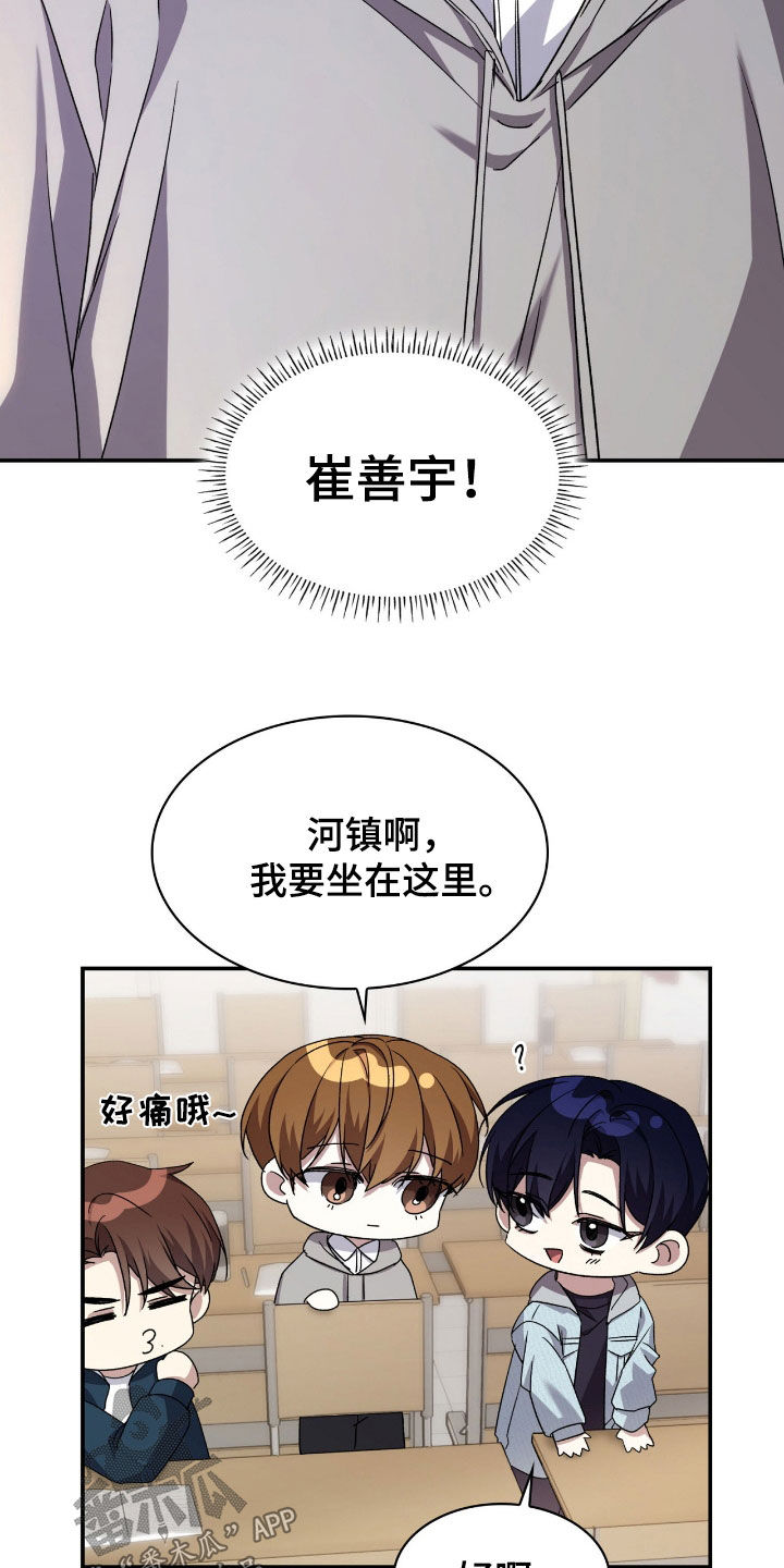 消失的人就不要再出现了漫画,第80话2图