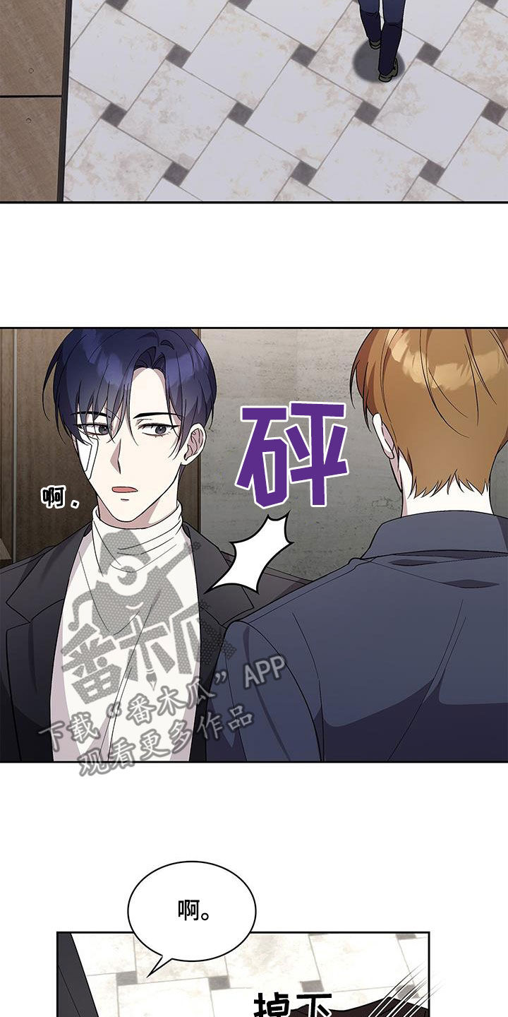 消失的人就不要再出现了漫画,第31话2图