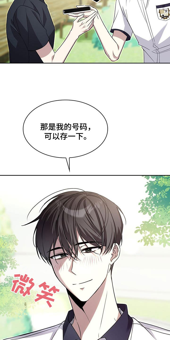 消失的人就不要再出现了漫画,第64话1图
