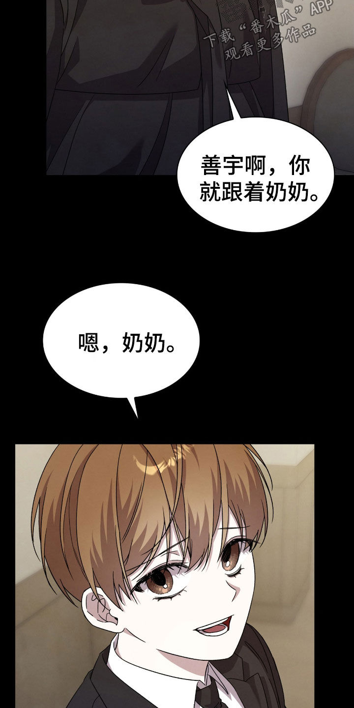消失的人就不要再出现了漫画,第78话1图