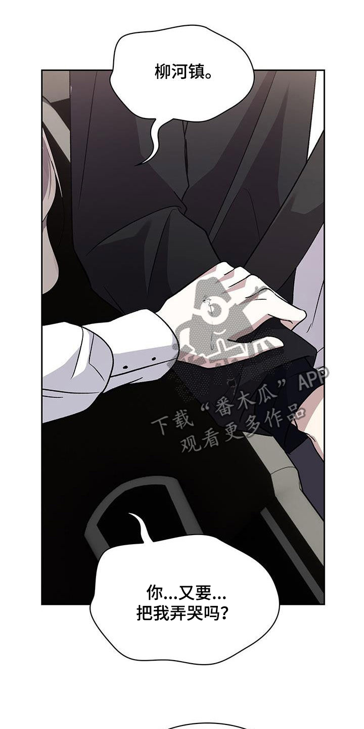 消失的人安全生产事故漫画,第50话2图