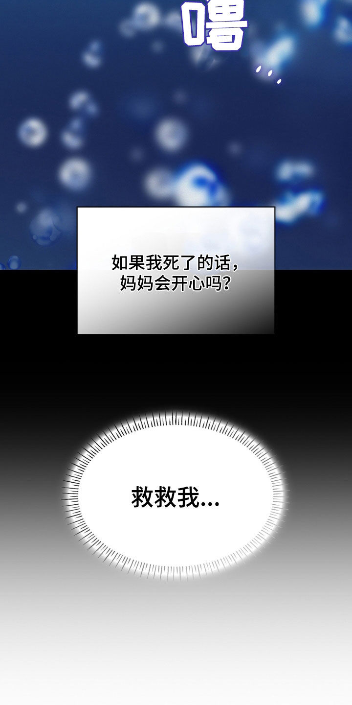 消失的人安全生产事故漫画,第84话1图