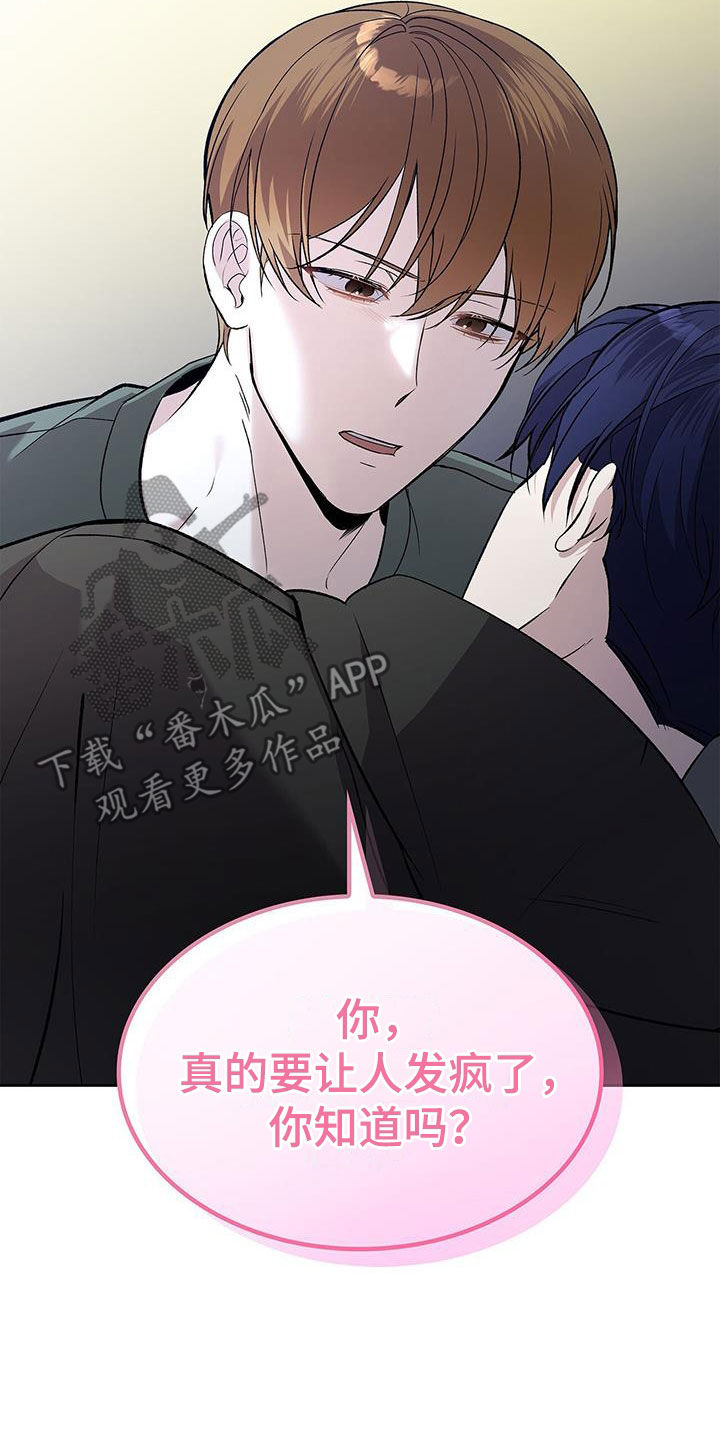 消失的人就不要再出现了漫画,第46话2图