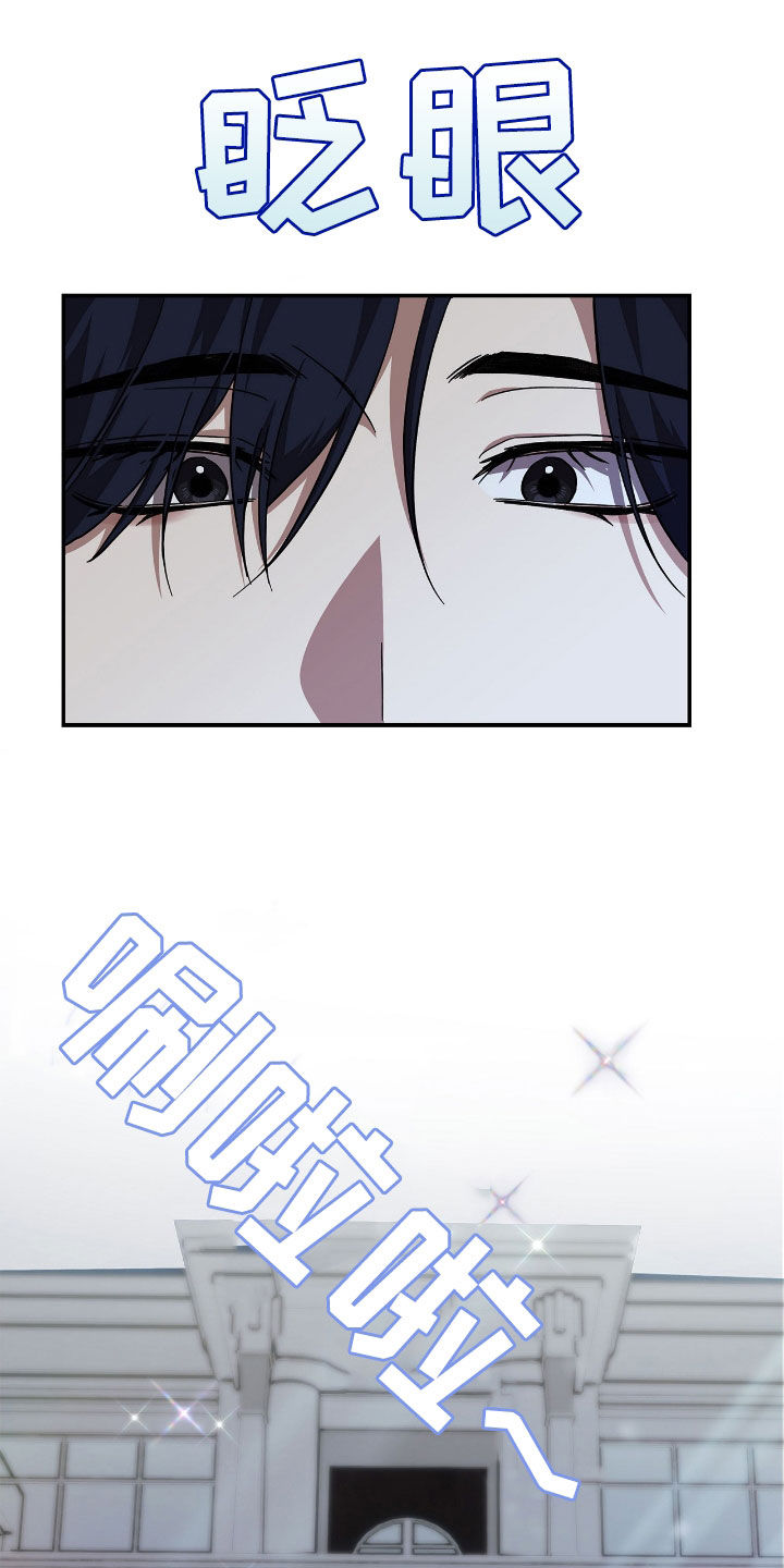 消失的人就不要再出现了漫画,第97话1图