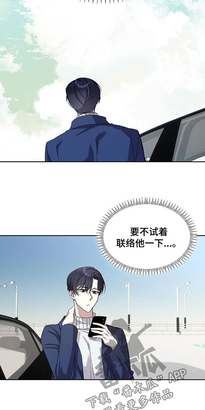 消失的人就不要再出现了漫画,第51话1图