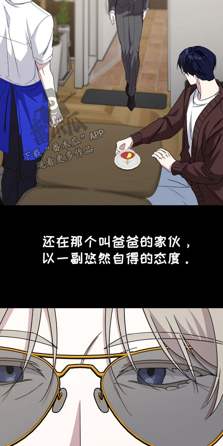 消失的人就不要再出现了漫画,第78话1图