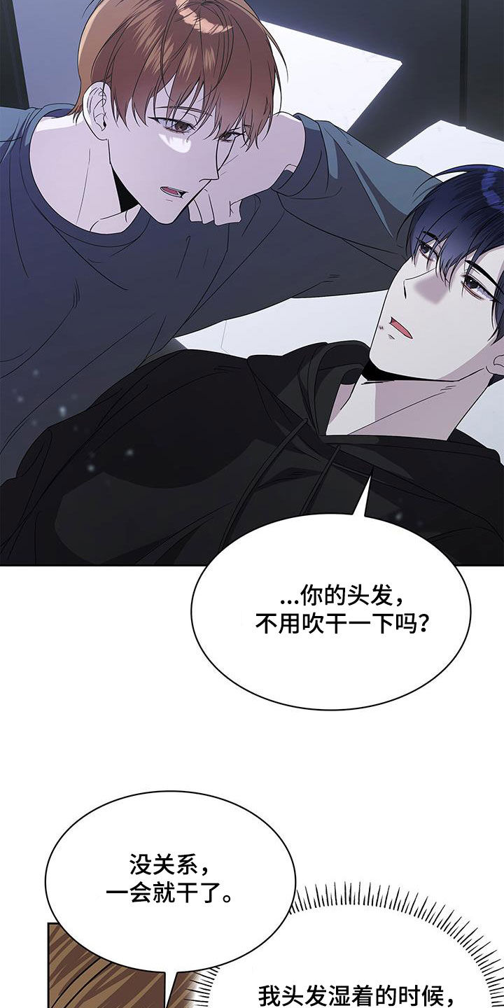 消失的人就不要再出现了漫画,第45话2图
