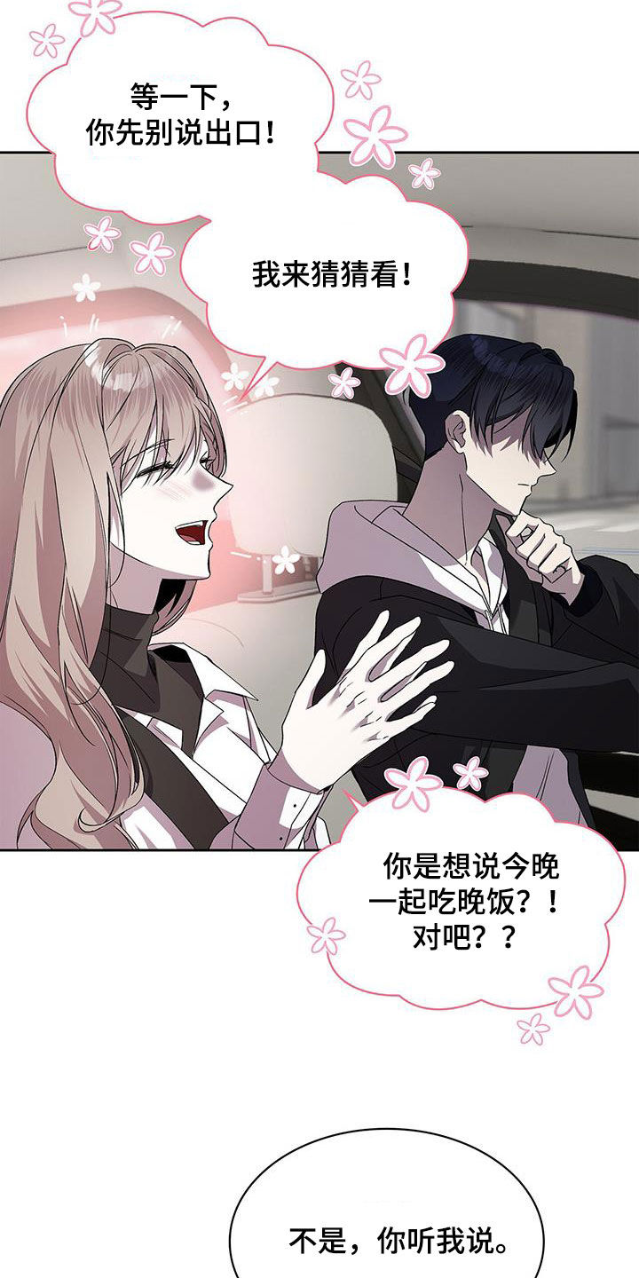 消失的人安全生产事故漫画,第50话2图