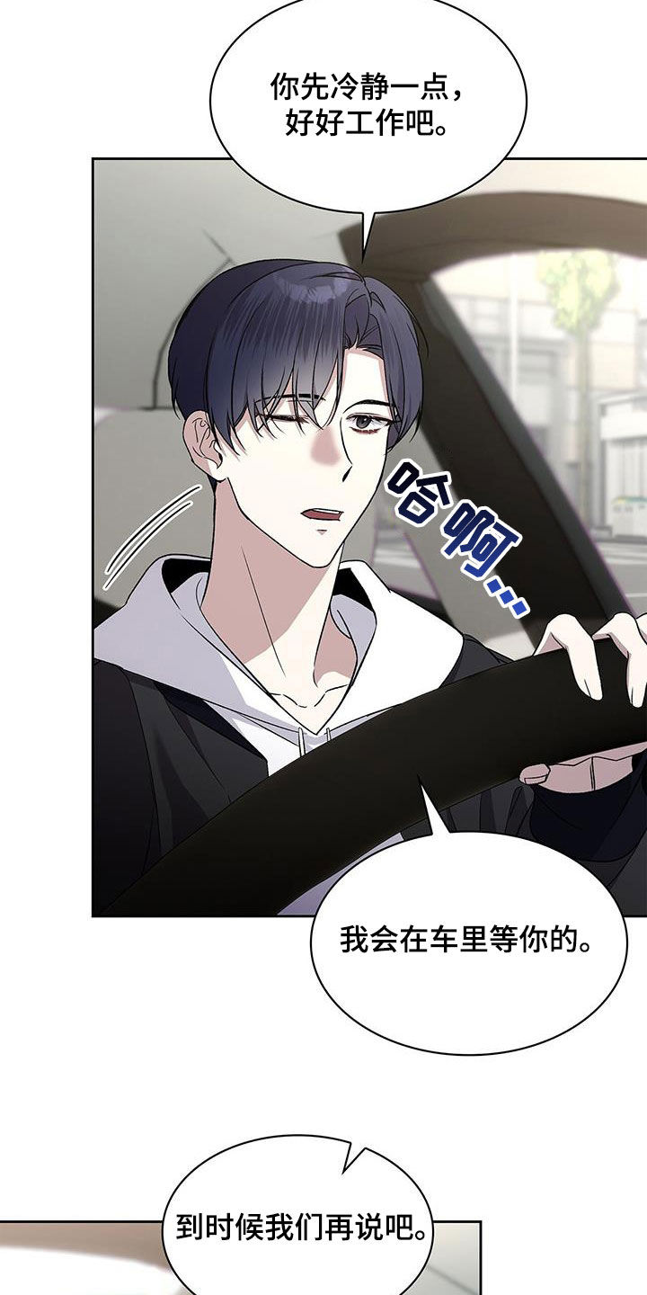 消失的人安全生产事故漫画,第50话1图