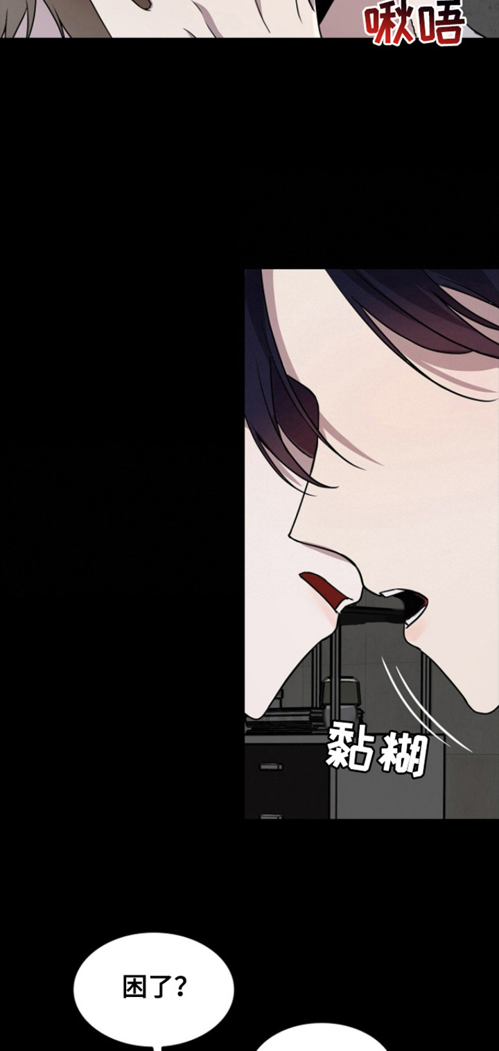 消失的人安全生产事故漫画,第16话2图