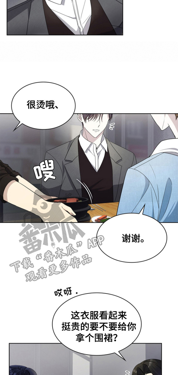 消失的人就不要再出现了漫画,第9话2图