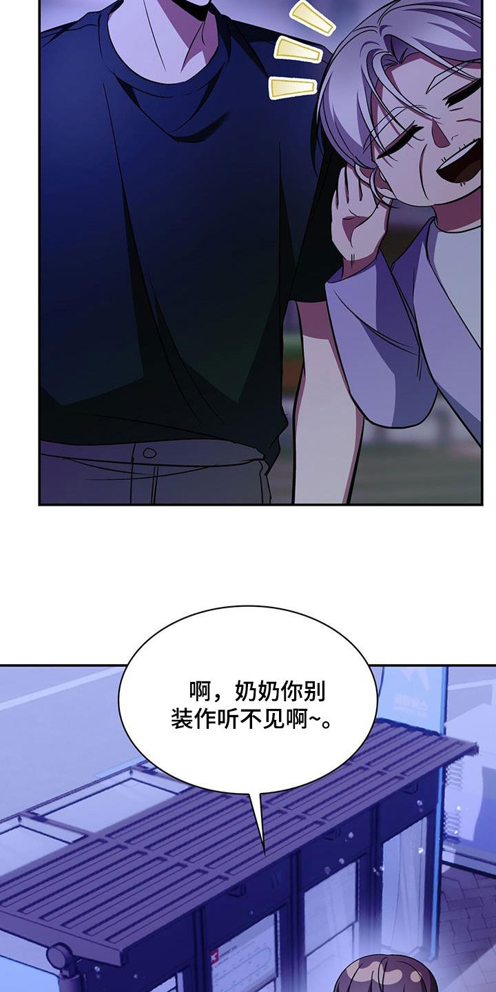 消失的人电影解说漫画,第71话2图