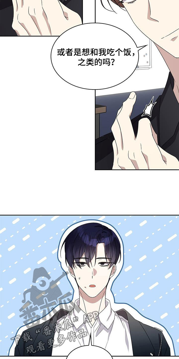 消失的人就不要再出现了漫画,第39话1图