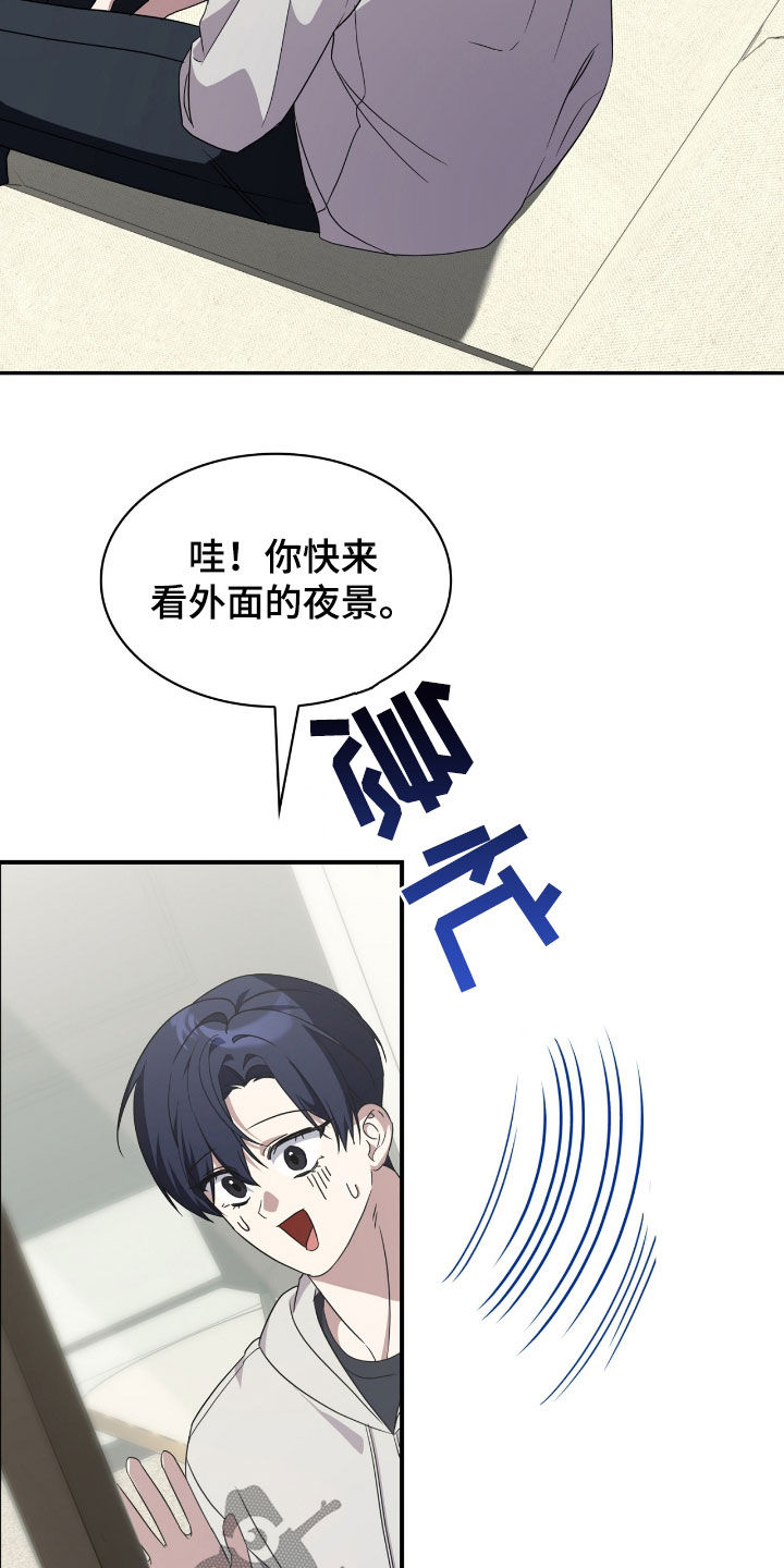消失的人安全生产事故漫画,第89话1图