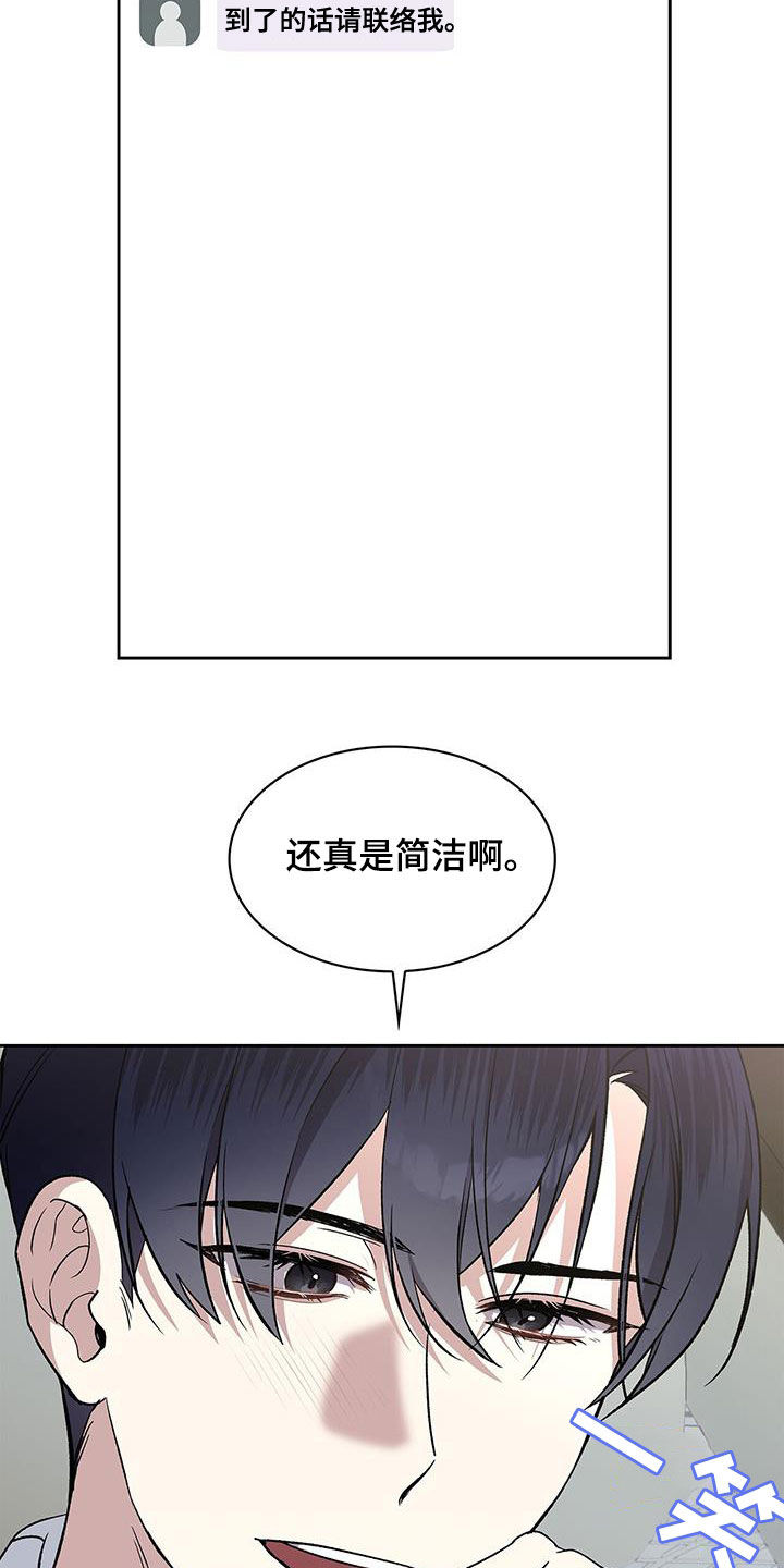 消失的人安全生产事故漫画,第51话2图