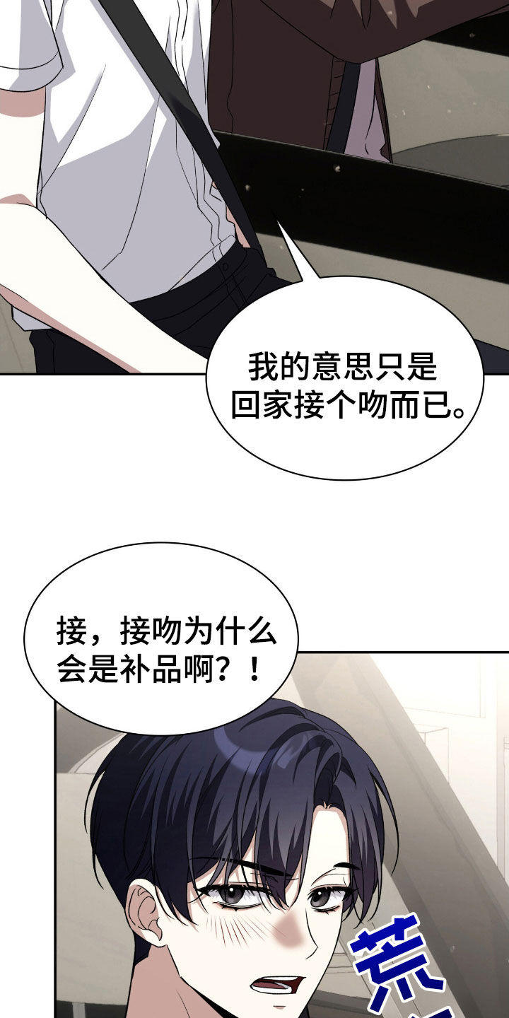 消失的人就不要再出现了漫画,第76话1图